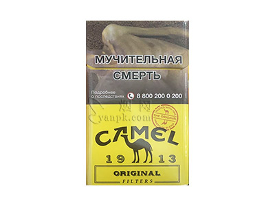 骆驼(原味俄罗斯版)